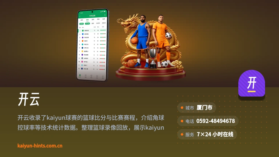 初识开云